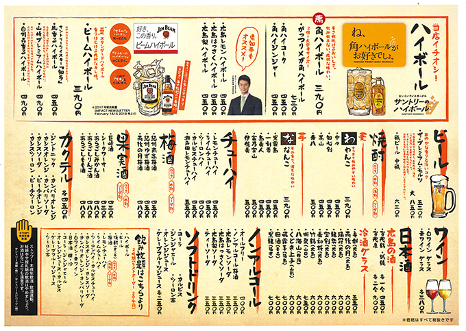 ドリンクメニュー