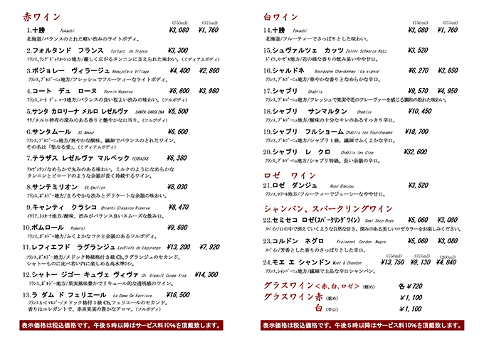 ワイン・シャンパン・スパークリングワイン・グラスワイン