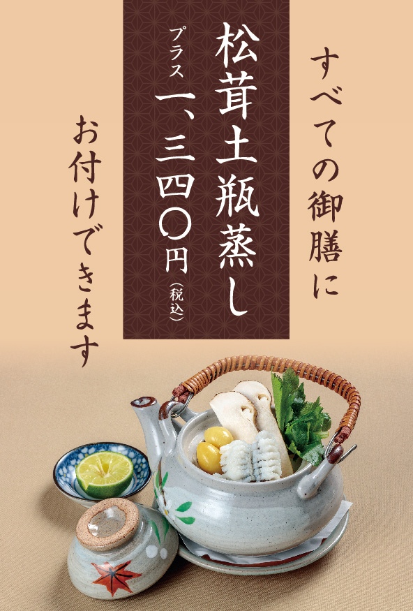 ひつまぶし