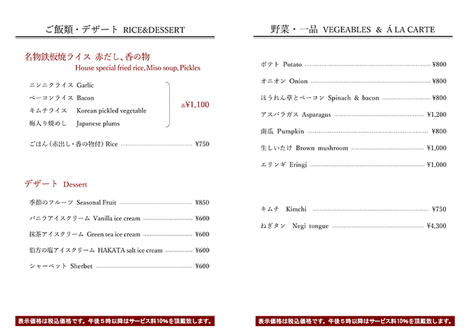 ご飯類・デザート・野菜・一品