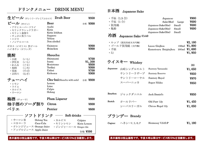 ビール・焼酎・チューハイ・日本酒・冷酒・ウィスキー・ブランデー・ソフトドリンク