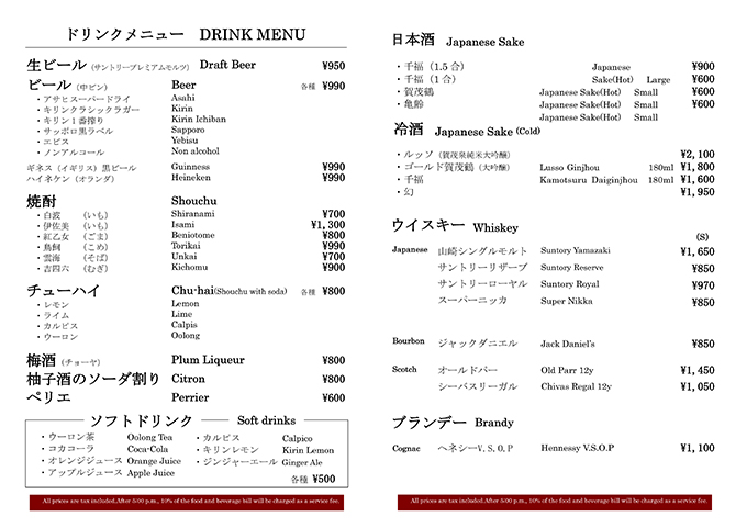DRINK MENU