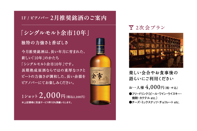 推奨銘酒のご案内	