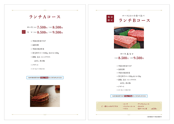 ランチA・Bコース