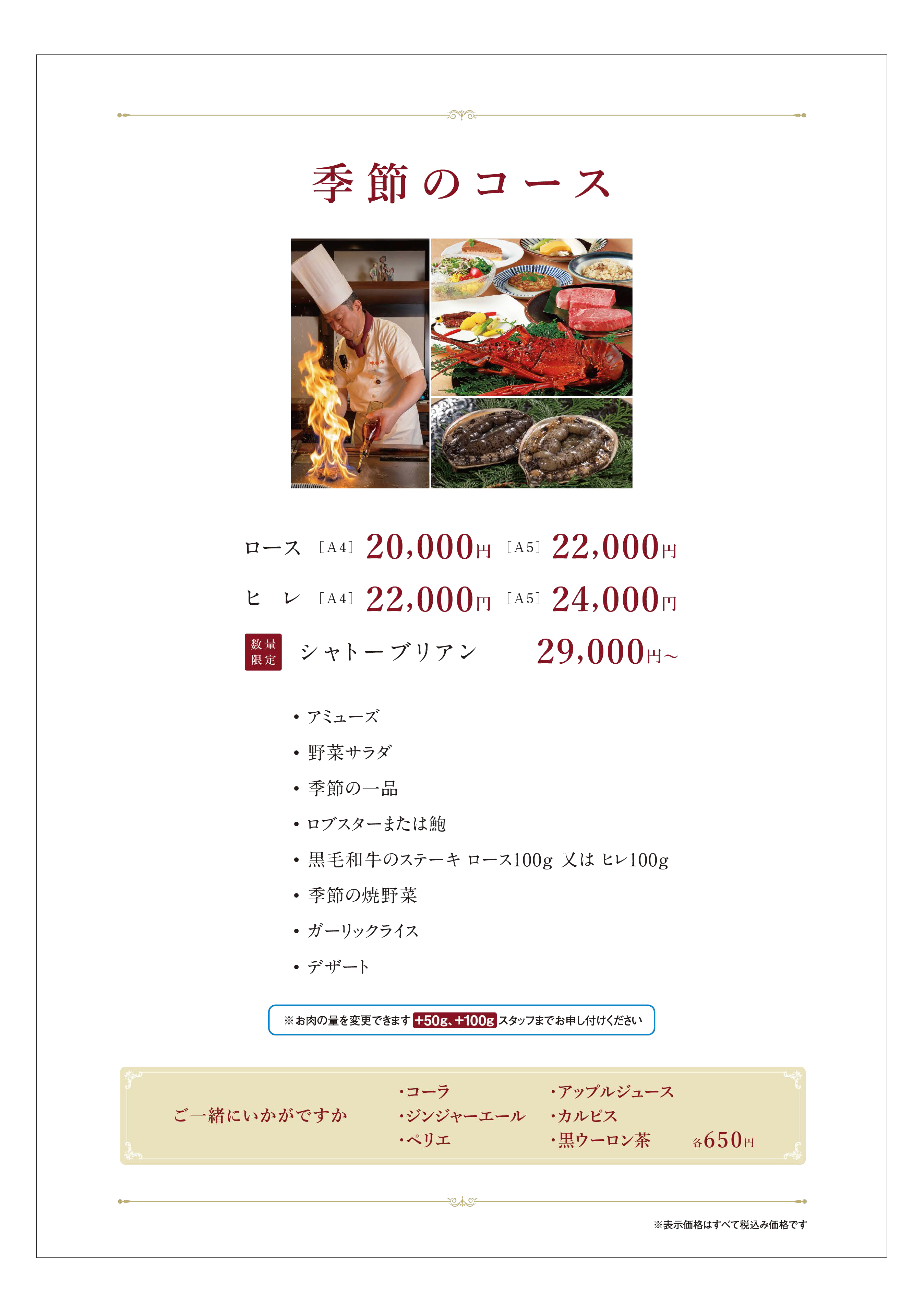 ランチ季節のコース