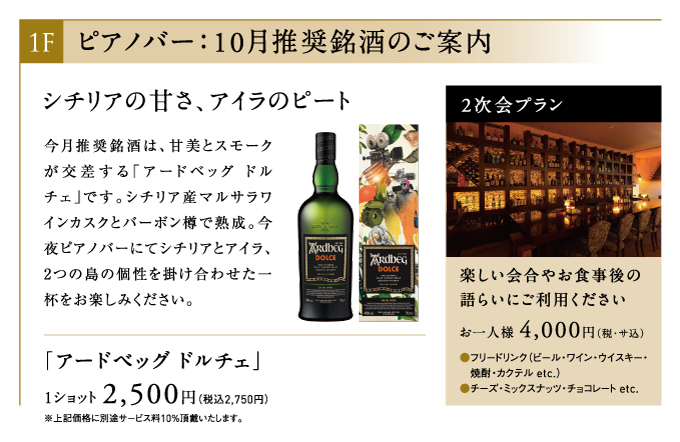 推奨銘酒のご案内